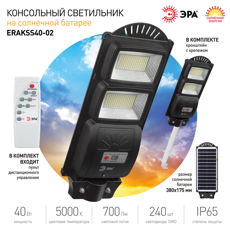 уличный консольный светильник эра erakss40-02 б0046800