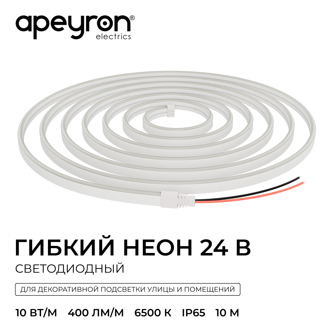 светодиодный неон apeyron 24в, 10вт/м, 400лм/м, 6500к (х.б.) smd 2835 120д/м, pcb 8мм, 6х12мм, 10м, ip65 17-309