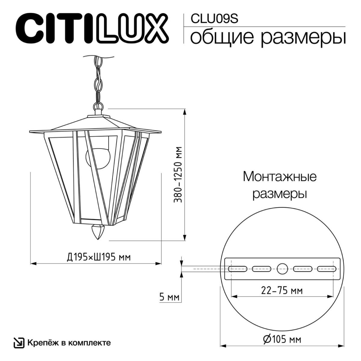 уличный подвесной светильник citilux forts clu09s
