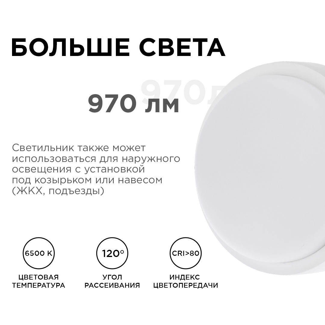 настенно-потолочный светильник apeyron 28-06