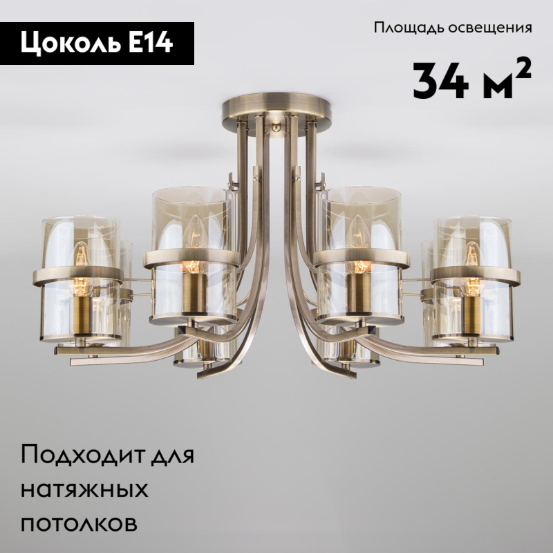 потолочная люстра eurosvet coppa 60085/8 античная бронза