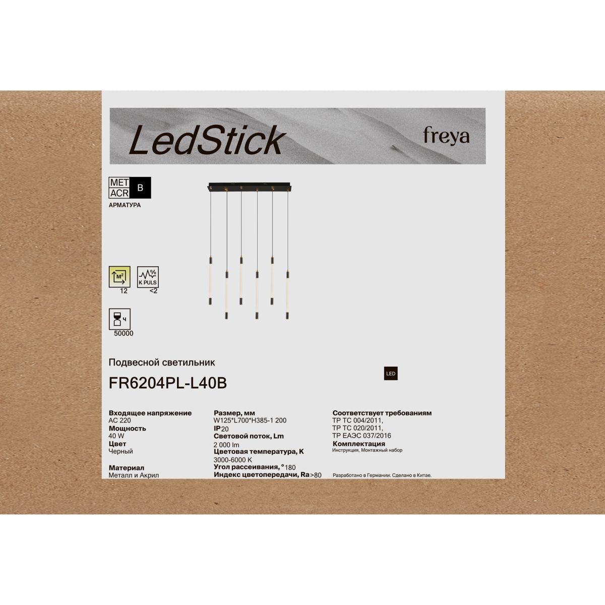подвесной светильник freya ledstick fr6204pl-l40b