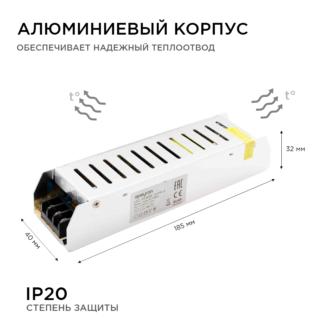 блок питания apeyron 12в 100вт ip20 8,3а 03-49