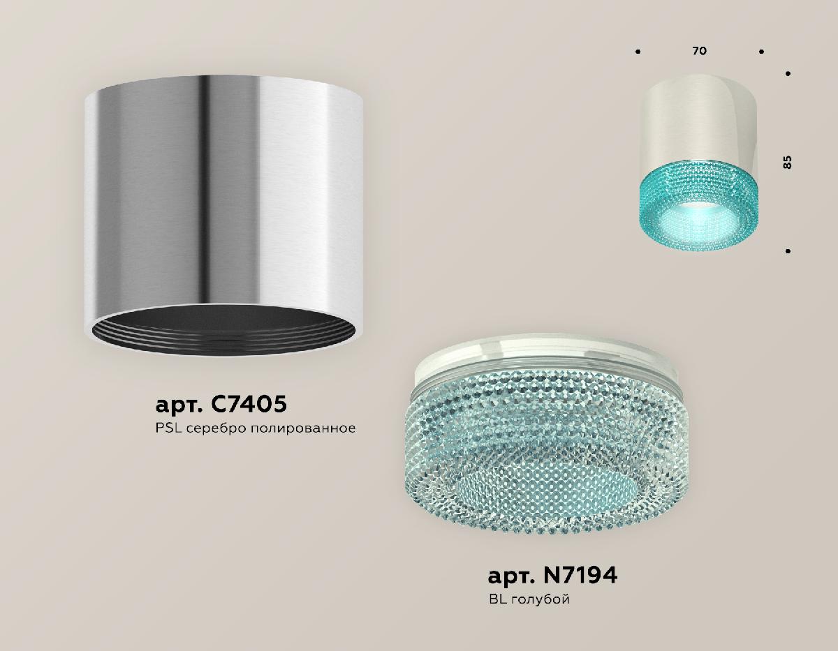 потолочный светильник ambrella light techno spot xs7405005 (c7405, n7194)