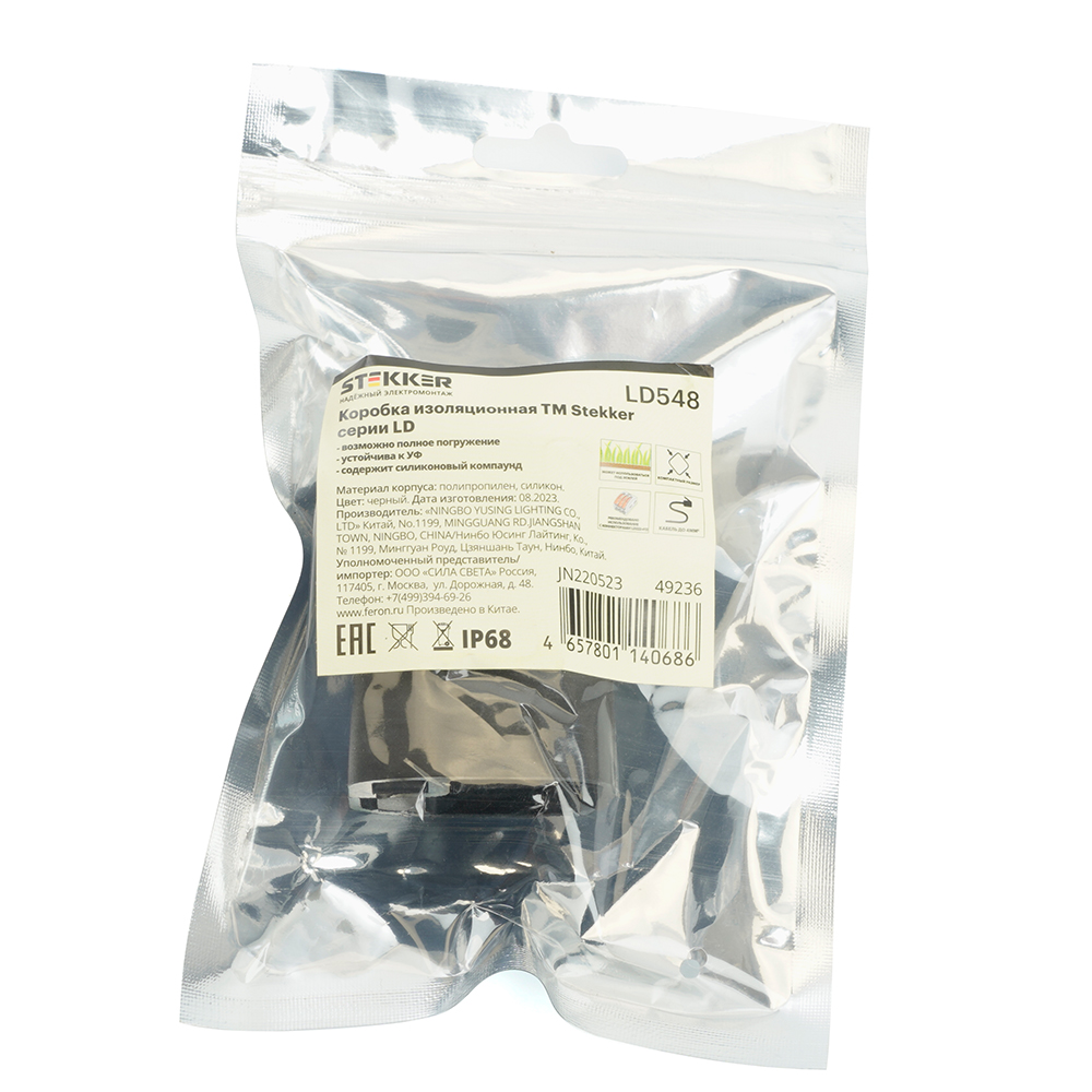 коробка изоляционная с гелем stekker 49236