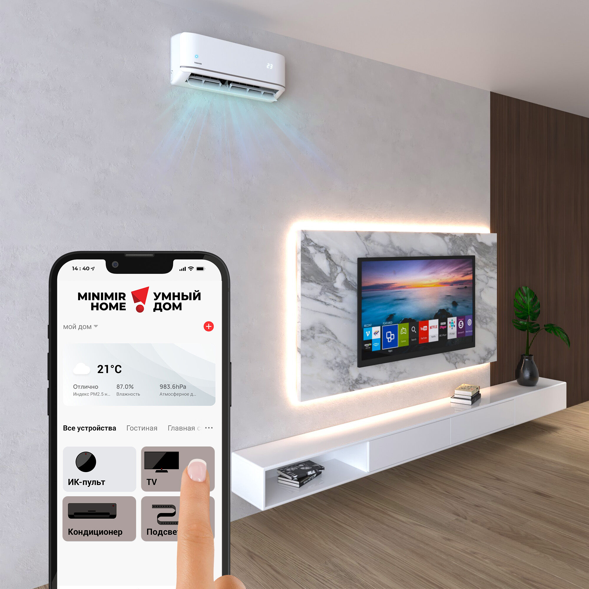 умный инфракрасный пульт ду elektrostandard 4690389187735 a061040