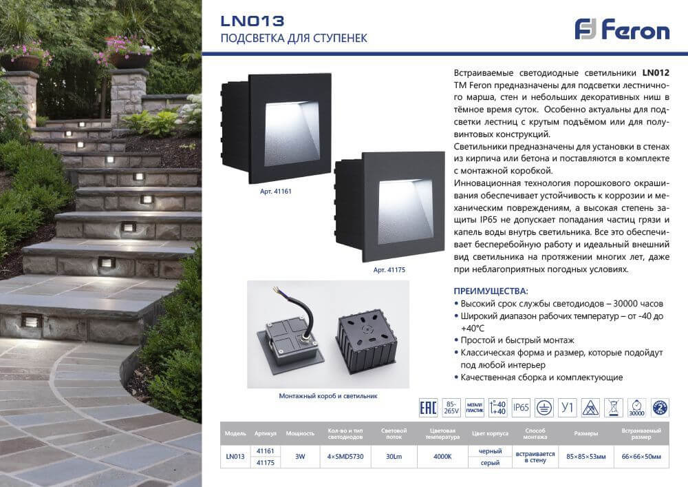встраиваемый светильник feron ln013 41161