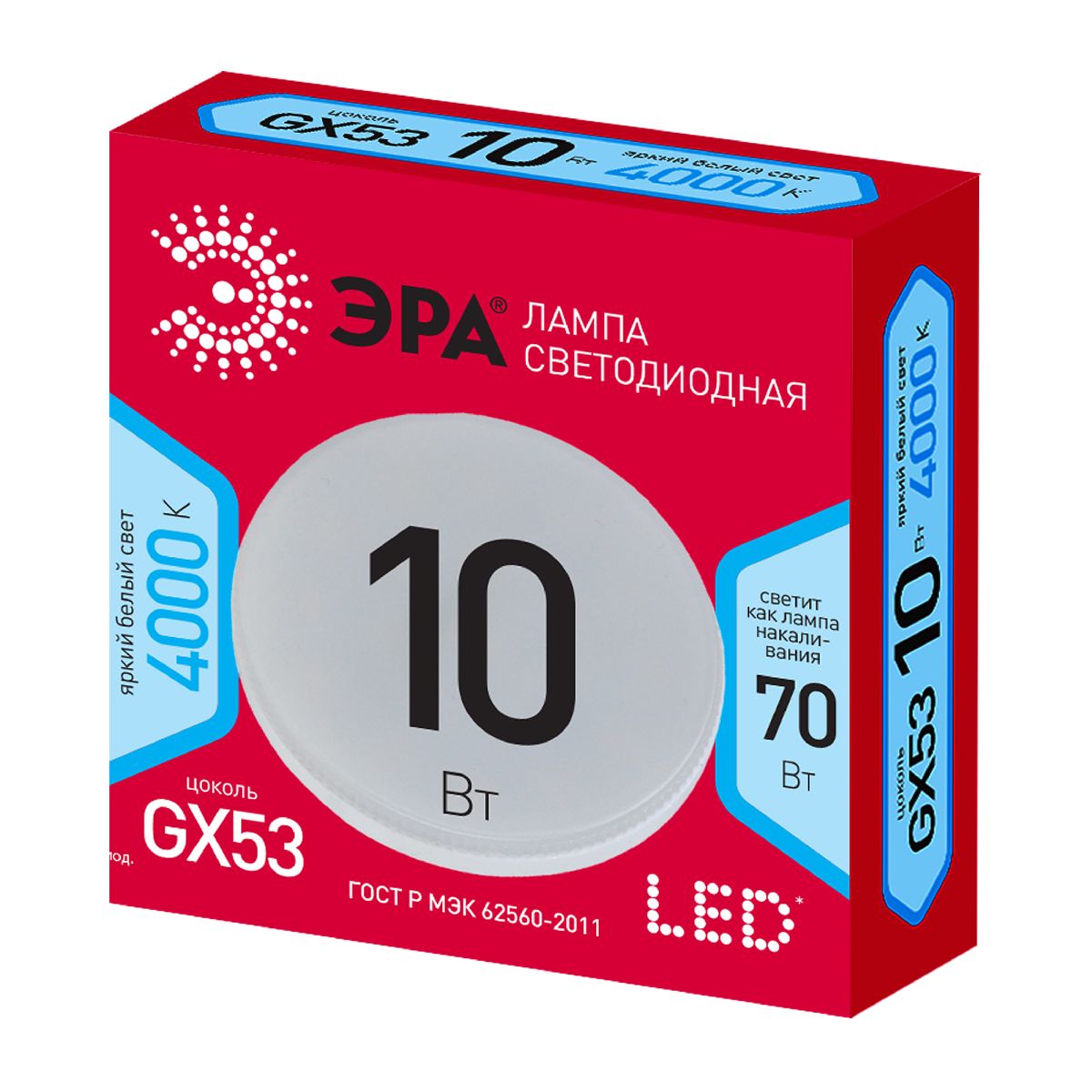 лампа светодиодная эра gx53 10w 4000k led gx-10w-840-gx53 r б0050605