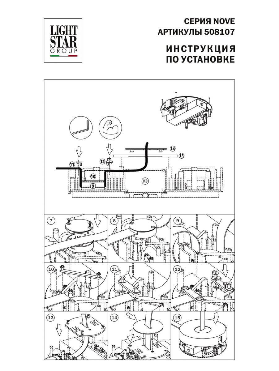 блок питания lightstar nove 48v 100w 508107