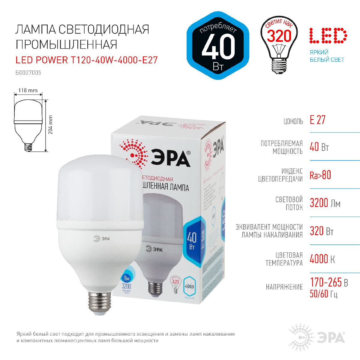 лампа светодиодная эра e27 40w 4000k led power t120-40w-4000-e27 б0027005