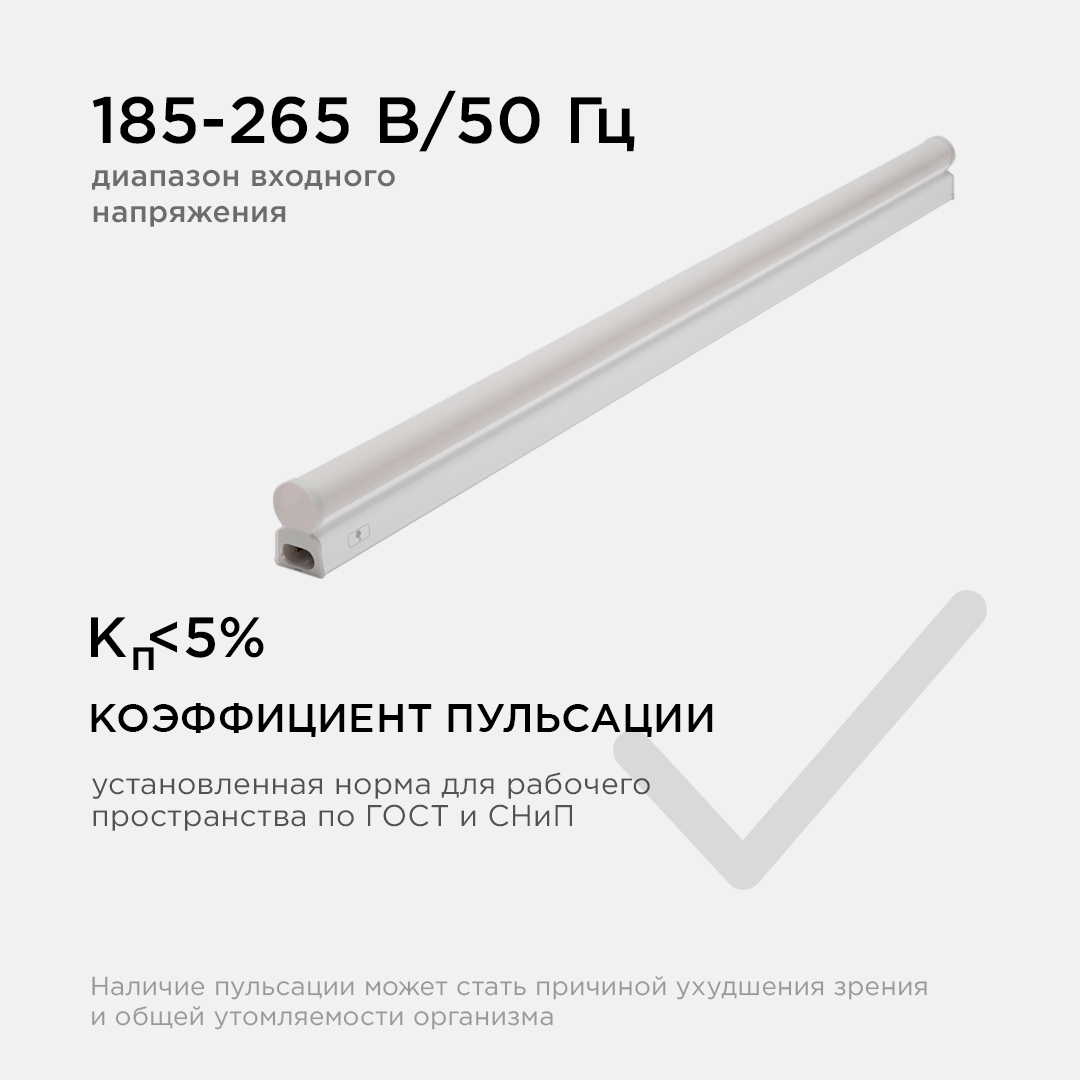 линейный светодиодный светильник apeyron touch 30-03
