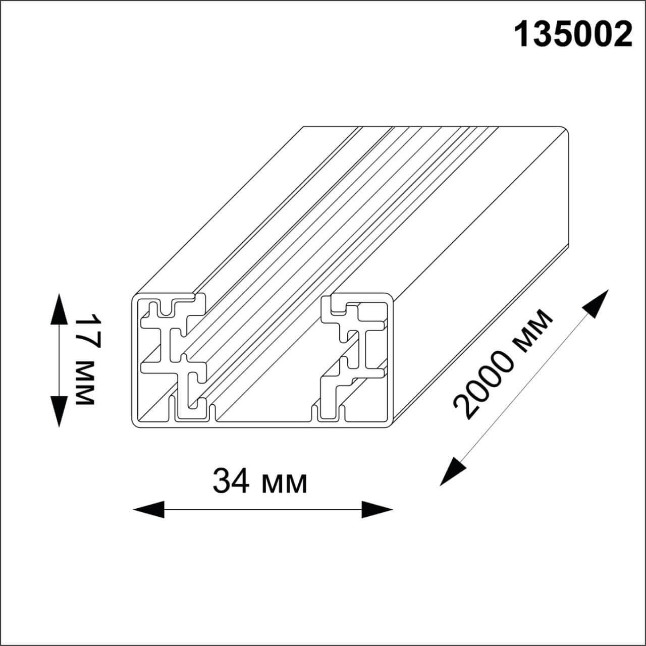 шинопровод novotech port 135002