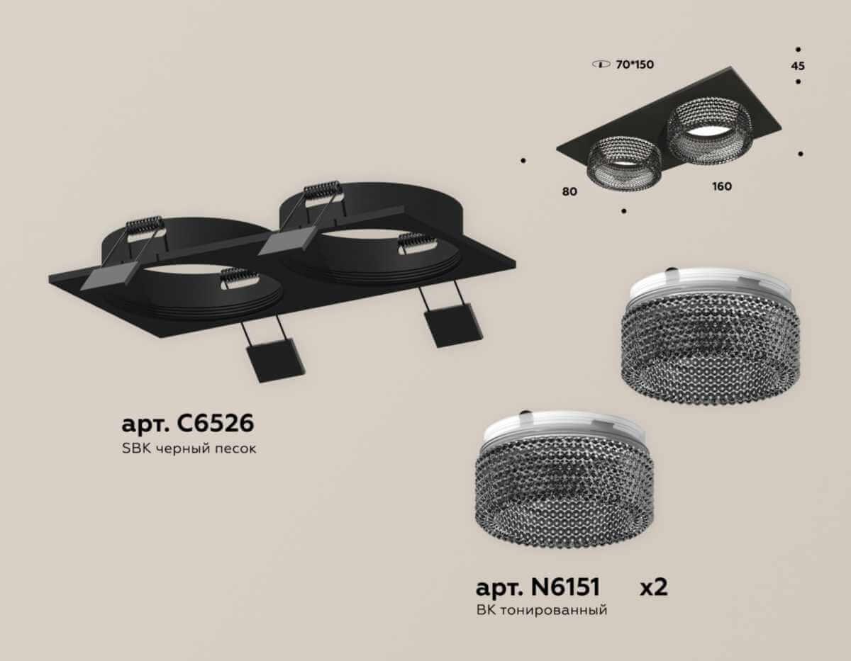 комплект встраиваемого светильника ambrella light techno spot xc (c6526, n6151) xc6526041