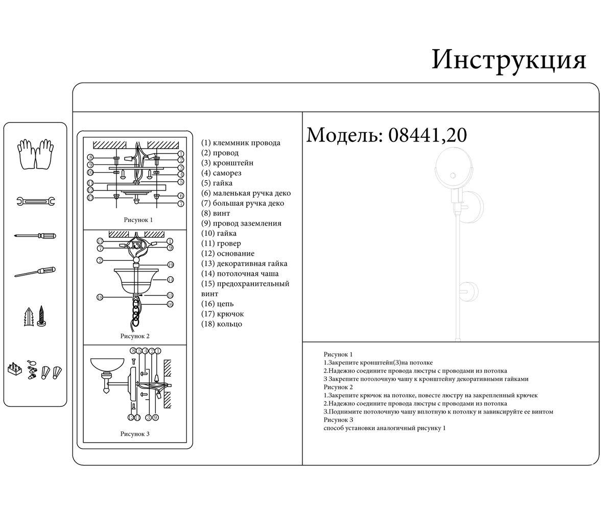 бра kink light лилиан 08441,20