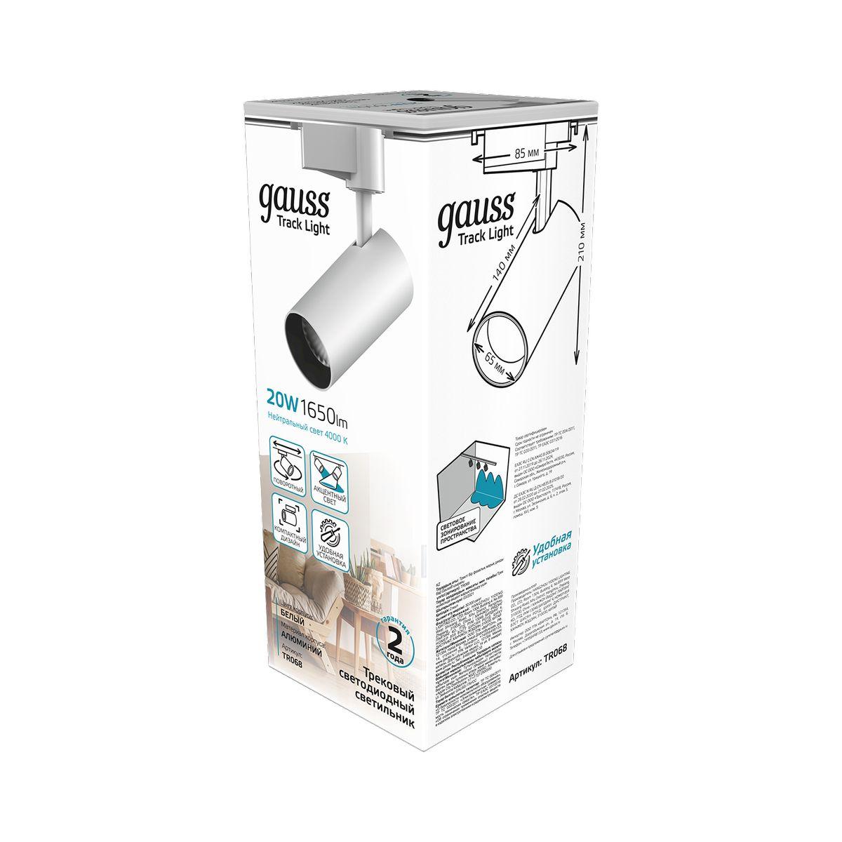 трековый светодиодный светильник gauss track light led tr068