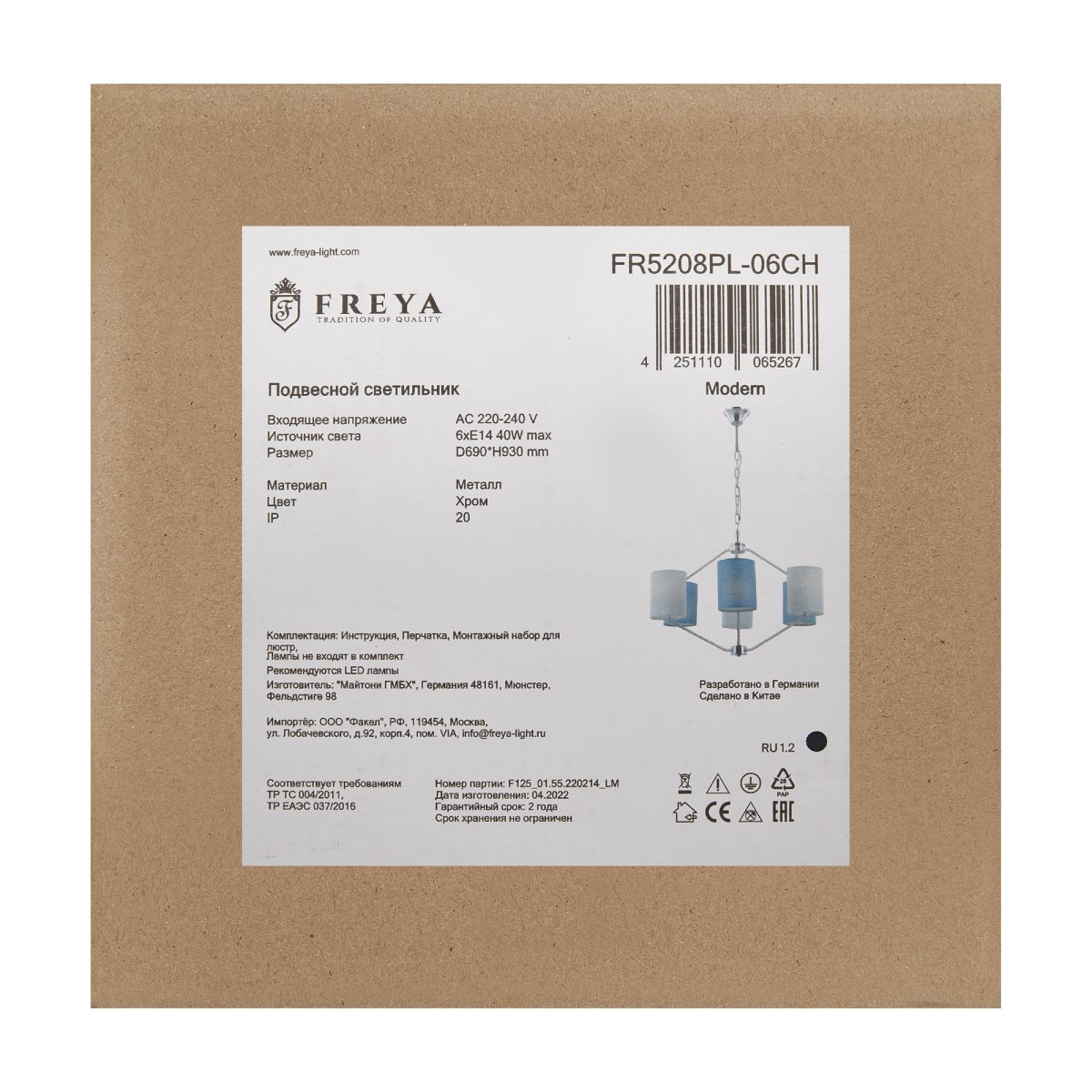 подвесная люстра freya yang fr5208pl-06ch