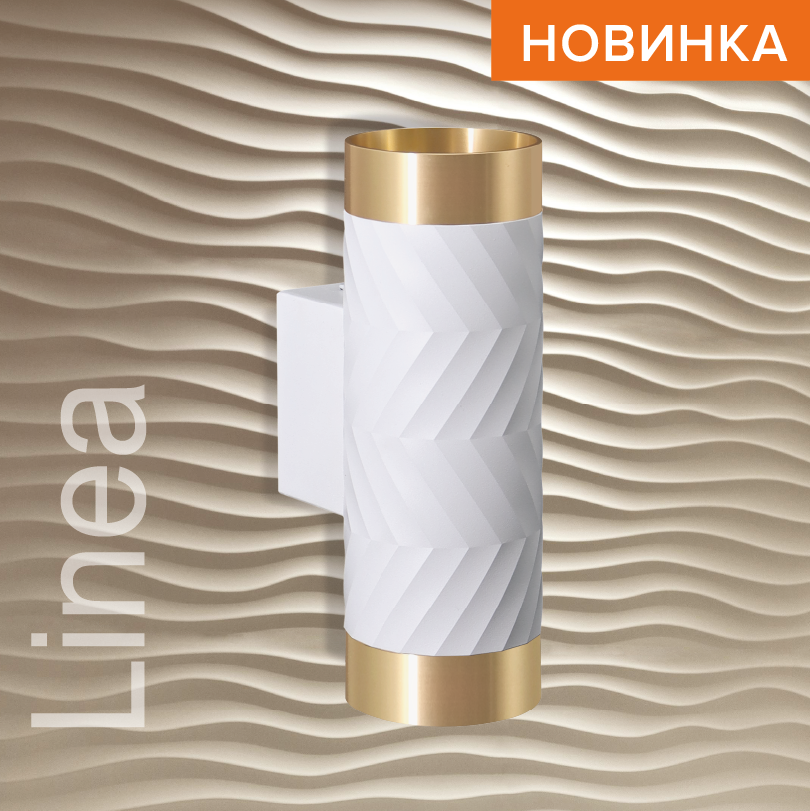 настенный светильник wolta linea wsl-gu10/w09wg