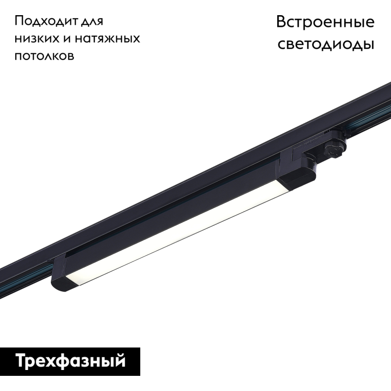 трековый трехфазный светильник st luce st663.446.20