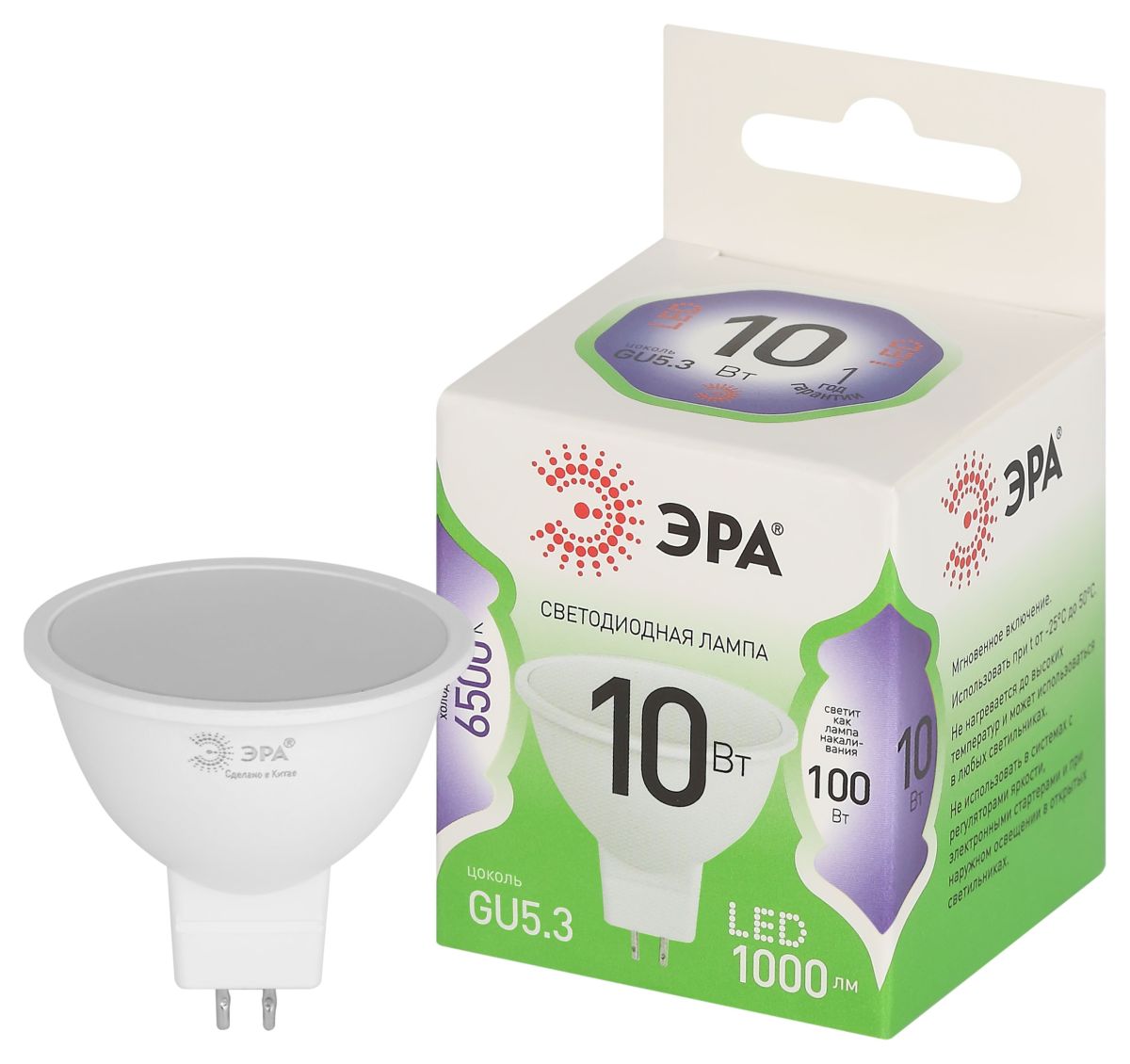 светодиодная лампа эра led mr16-10w-865-gu5.3 gl б0066997