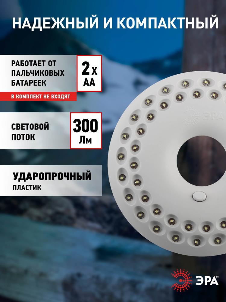 кемпинговый светодиодный фонарь эра k48 б0032283