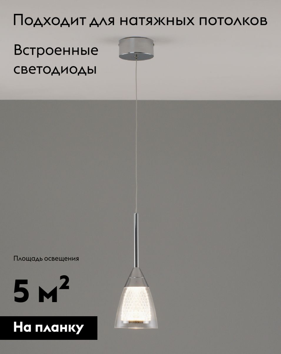 подвесной светильник moderli leina v10871-pl