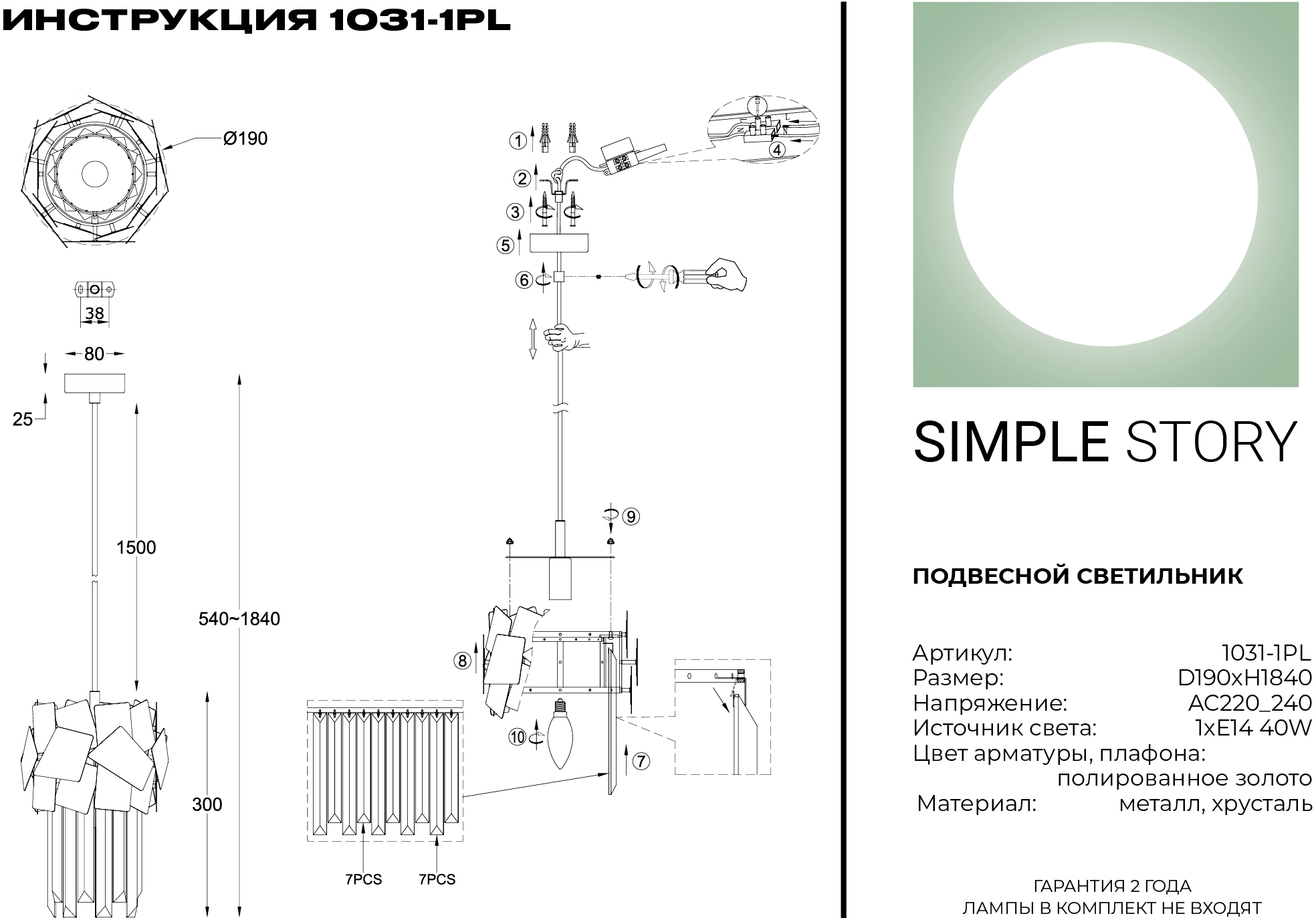 подвесной светильник simple story 1031-1pl