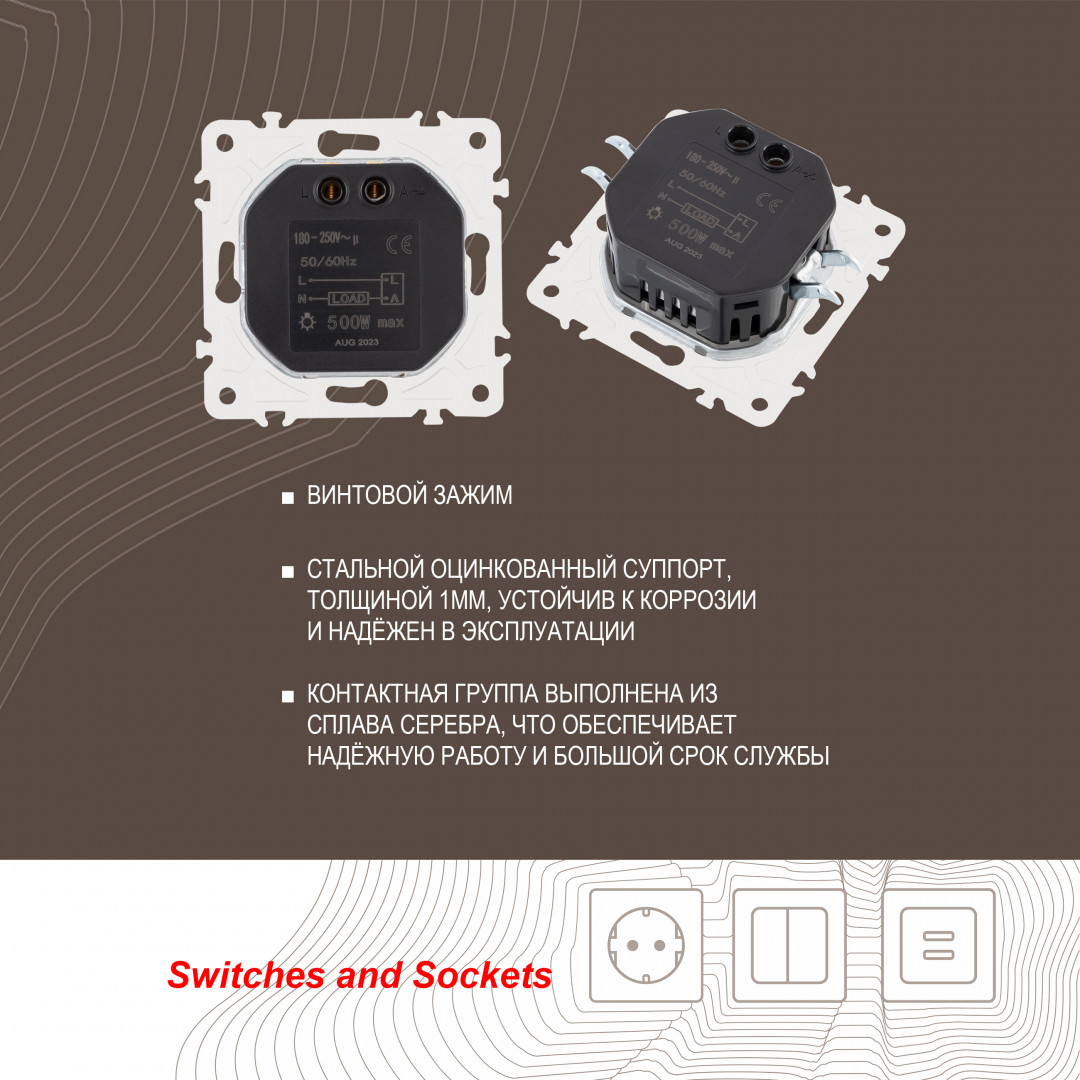 диммер arte milano 205.48-1.black