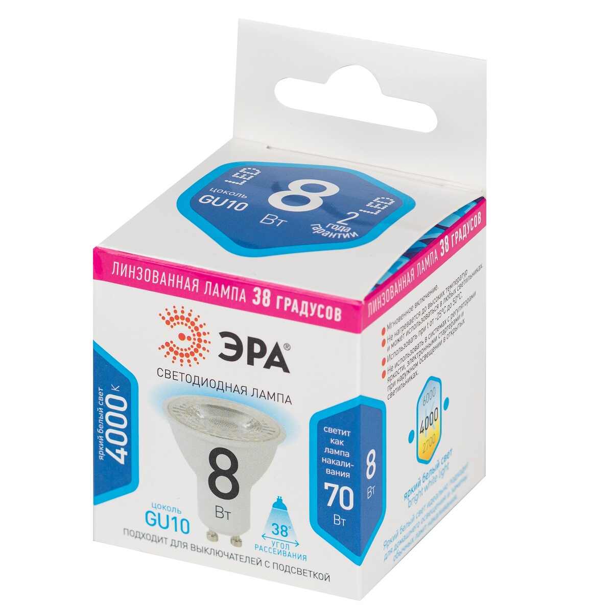 лампа светодиодная эра led lense mr16-8w-840-gu10 б0054942