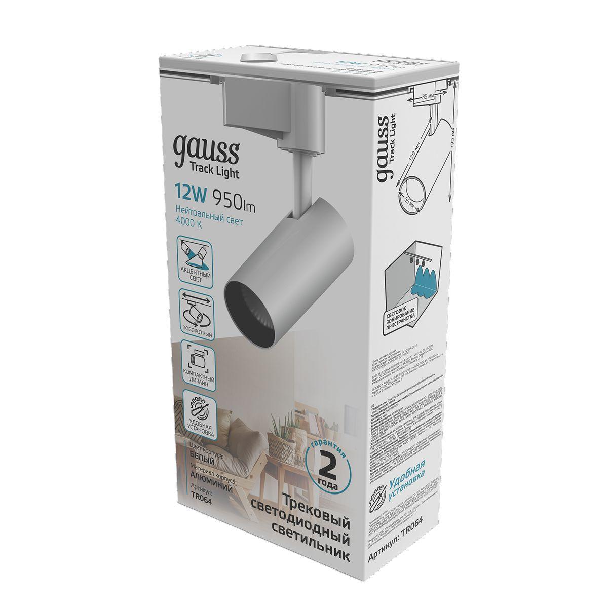 трековый светодиодный светильник gauss track light led tr064