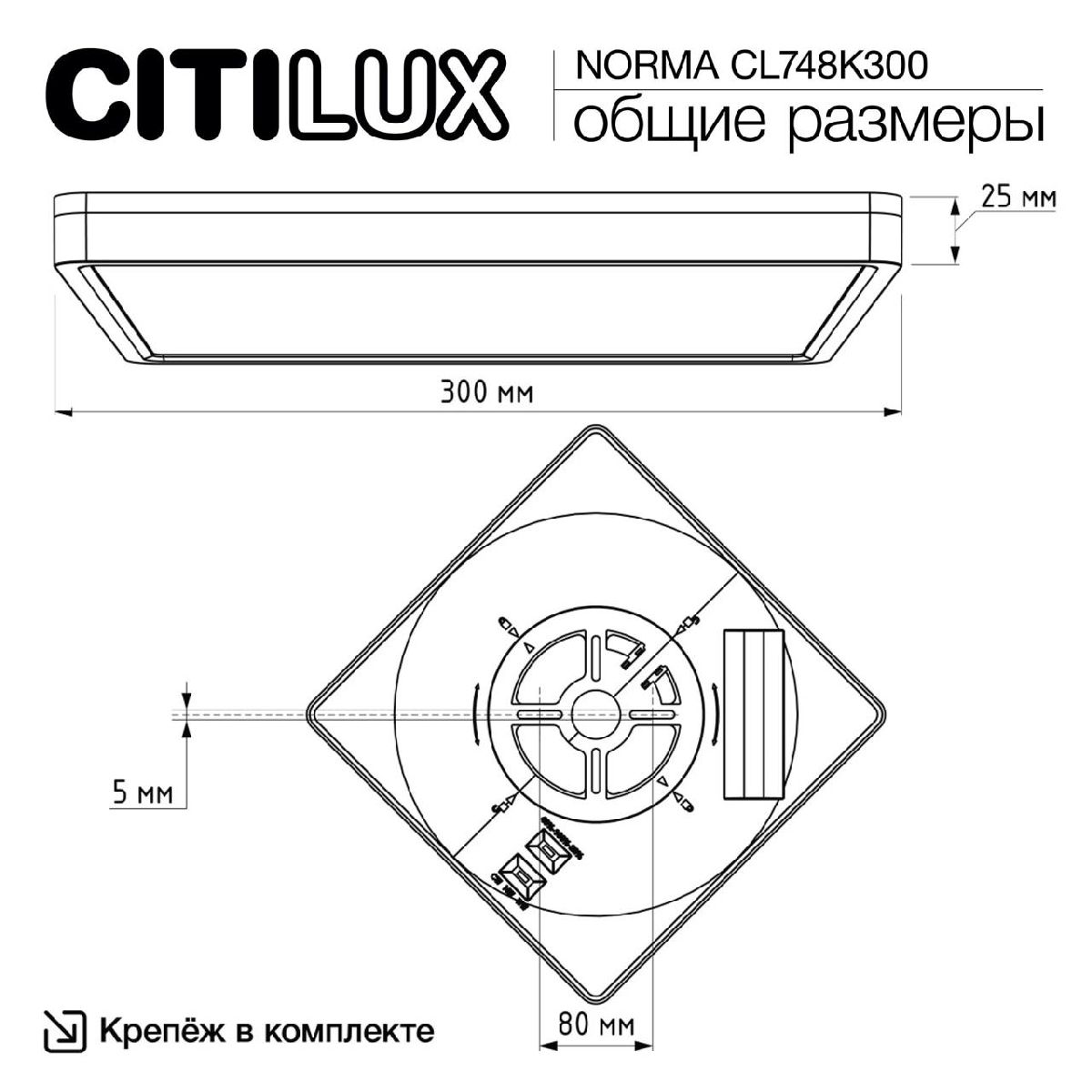 потолочный светильник citilux norma cl748k300