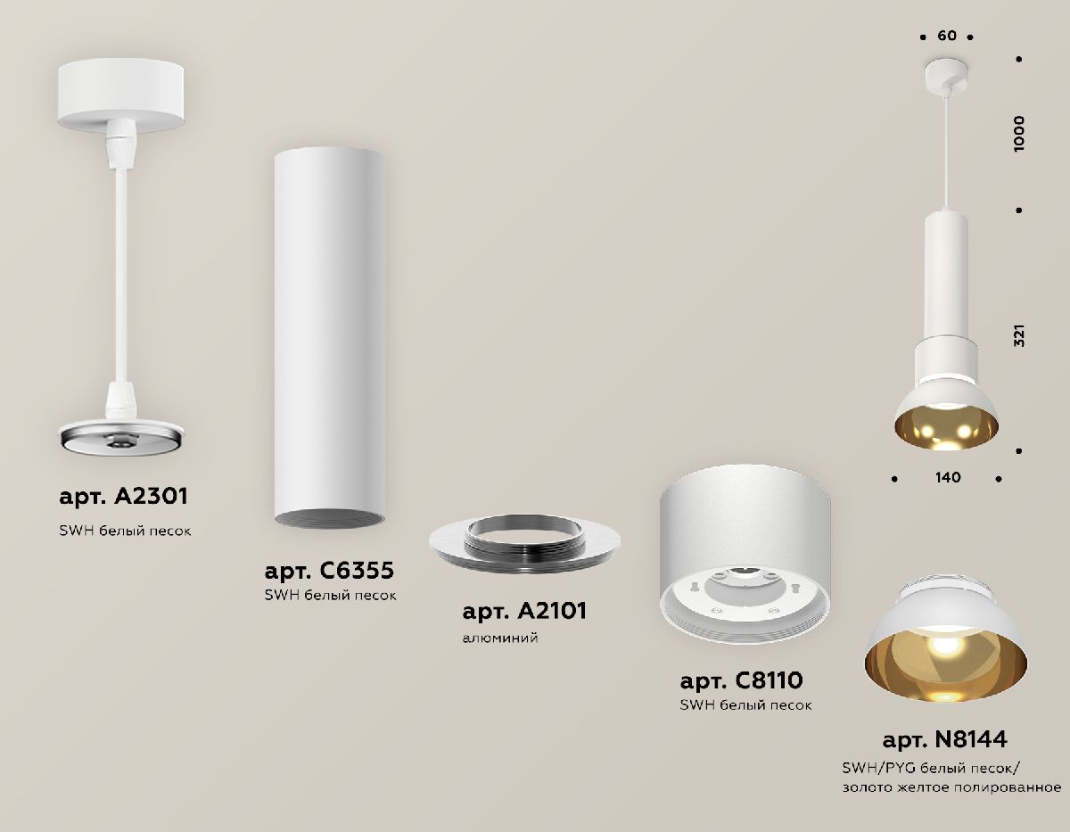 подвесной светильник ambrella light techno spot xp8110007