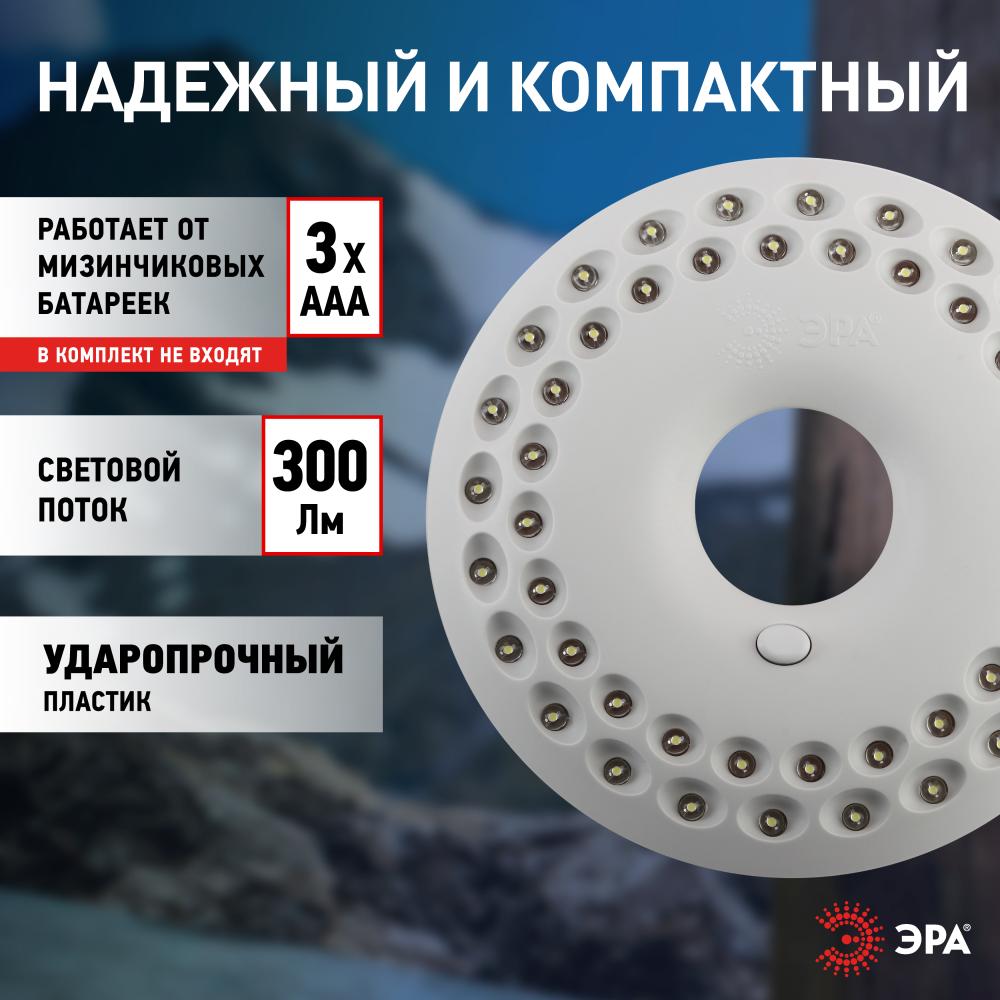 кемпинговый светодиодный фонарь эра k48 б0032283