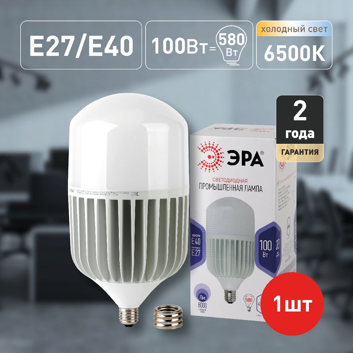 лампа светодиодная эра e40 100w 6500k led power t160-100w-6500-e27/e40 б0032090