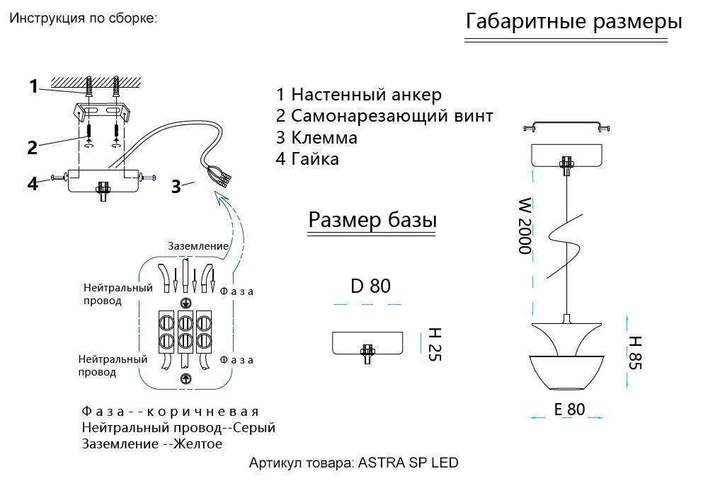 подвесной светодиодный светильник crystal lux astra sp led gold
