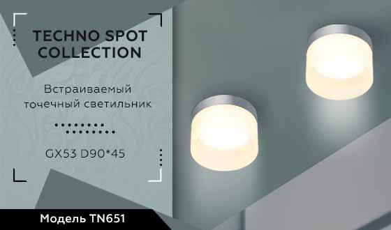 встраиваемый светильник ambrella light techno spot tn651