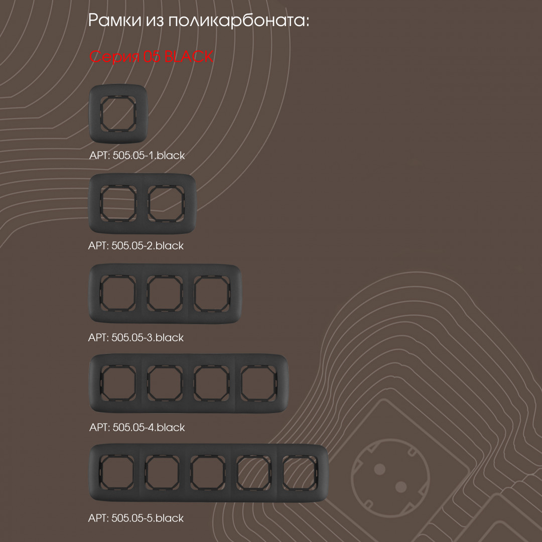 диммер arte milano 205.48-1.black