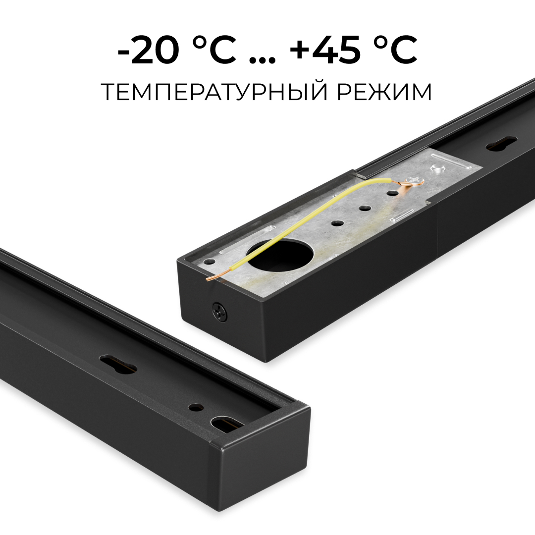 шинопровод однофазный накладной/подвесной apeyron в комплекте крепёж, токоввод, заглушка r45-08