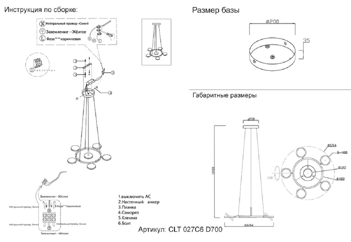 подвесная светодиодная люстра crystal lux clt 027c6 d700 bl