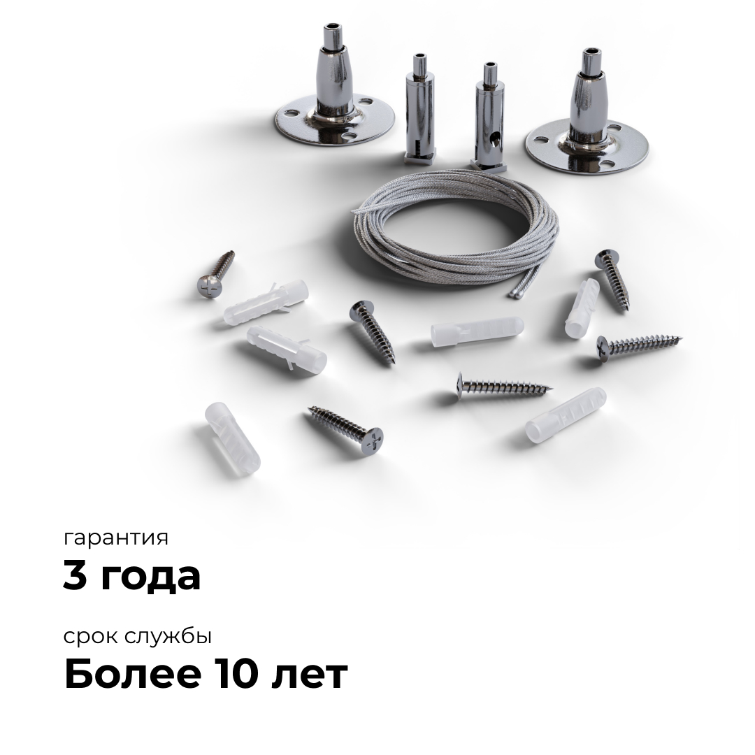 комплект подвесов для шинопровода apeyron 06-204