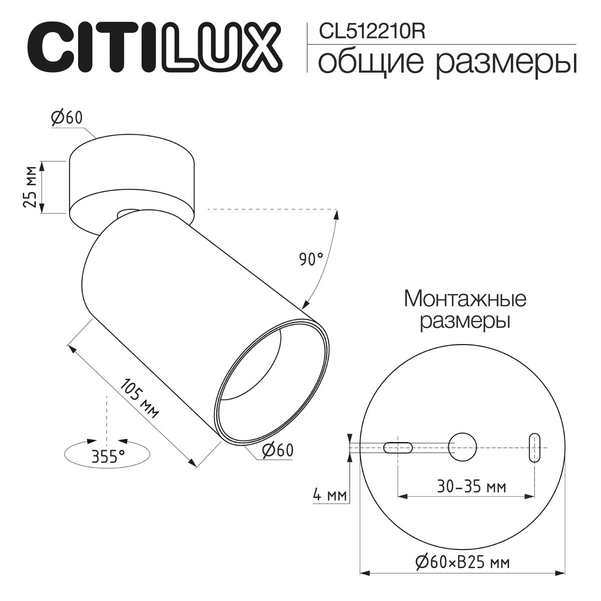 накладной спот citilux axel cl512210r