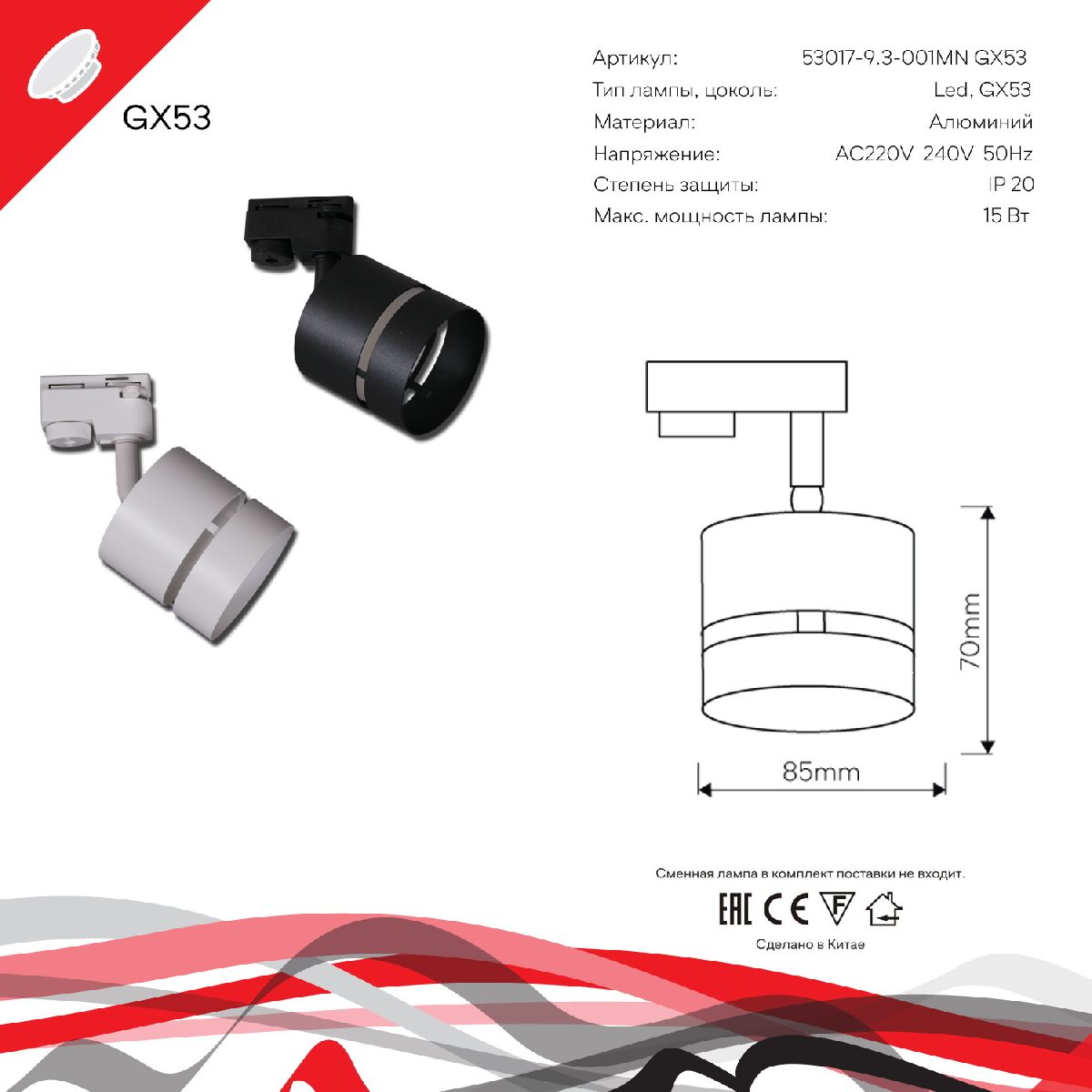 трековый однофазный светильник reluce 53017-9.3-001mn gx53 bk