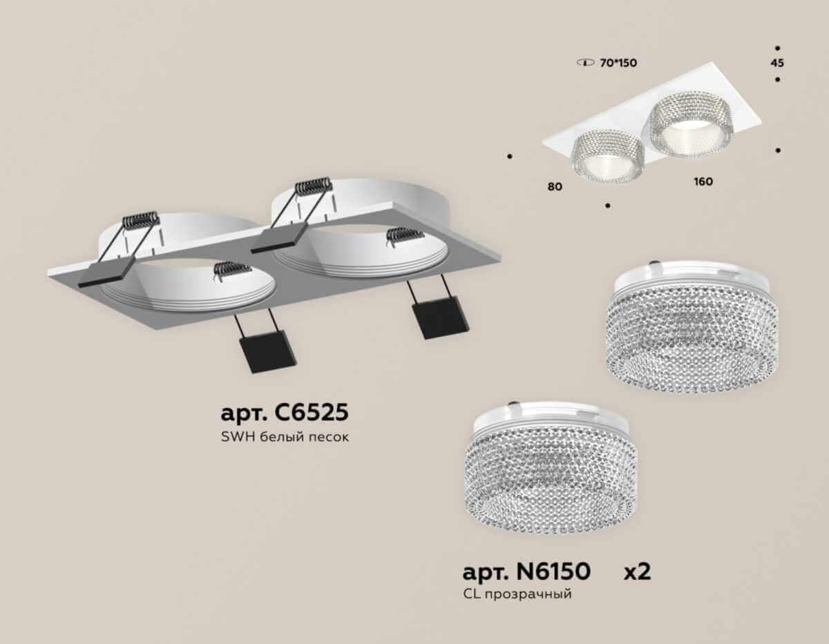 комплект встраиваемого светильника ambrella light techno spot xc (c6525, n6150) xc6525040