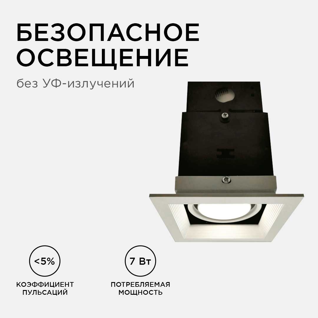 встраиваемый светодиодный светильник apeyron 42-012