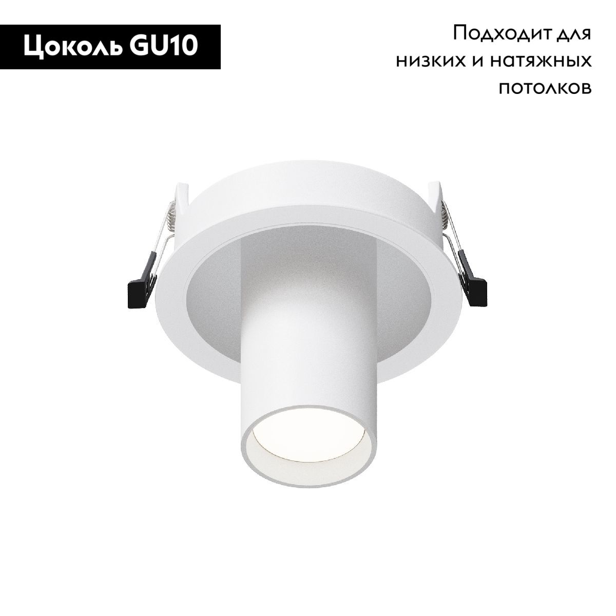 встраиваемый светильник maytoni focus s c048cl-01-gu10-w