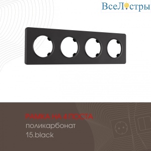 502.15-4.black