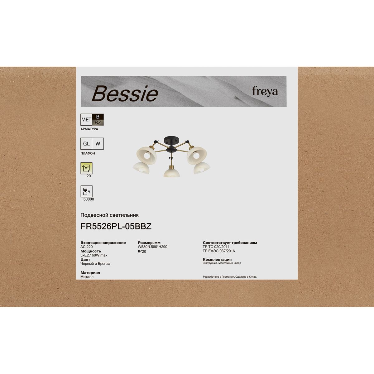 потолочная люстра freya bessie fr5526pl-05bbz