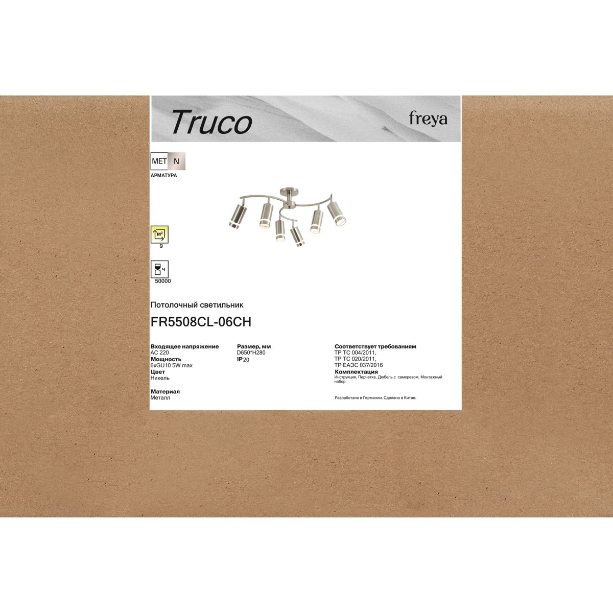 потолочная люстра freya truco fr5508cl-06ch