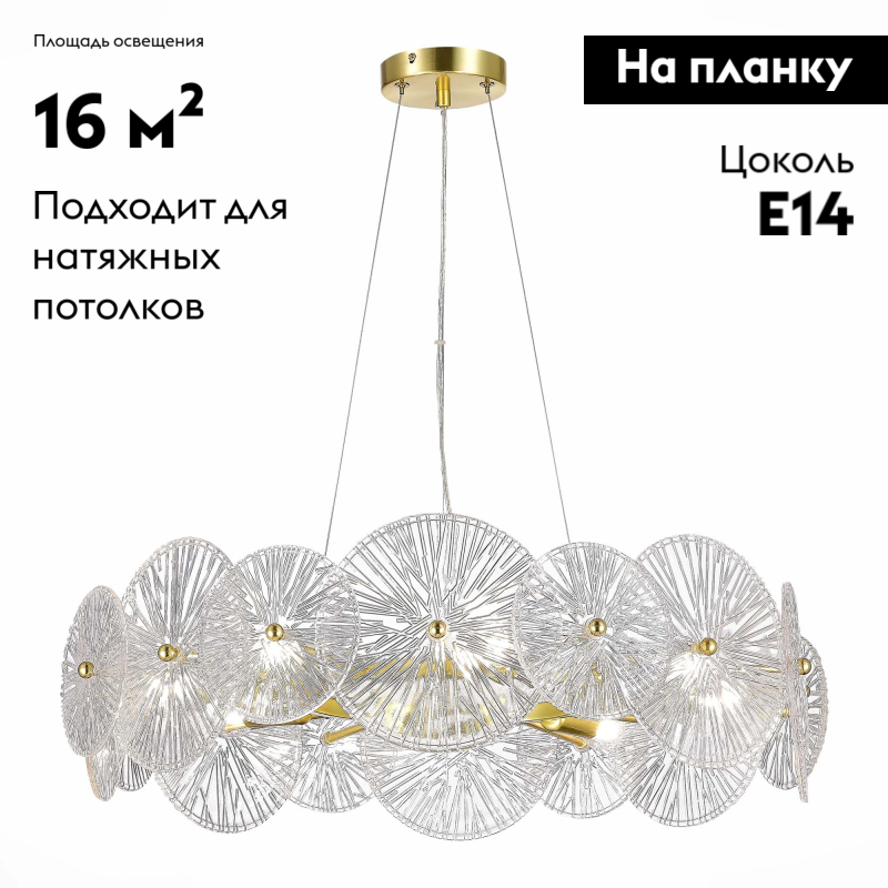 подвесная люстра st luce flero sl1657.203.08