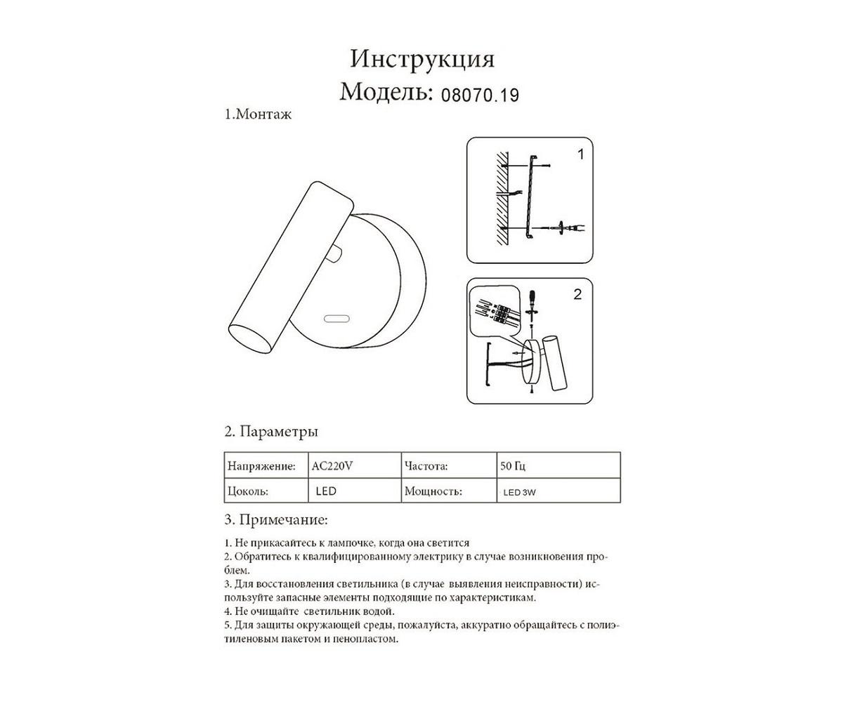 бра kink light алери 08070,19