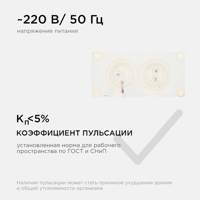 светодиодная плата apeyron 220в 2835 24вт 6500к ip20 02-23